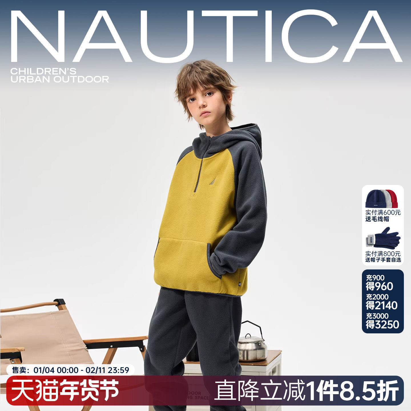 【自发热】NAUTICA童装 男童女童连帽卫衣春秋季儿童摇粒绒抓绒衣