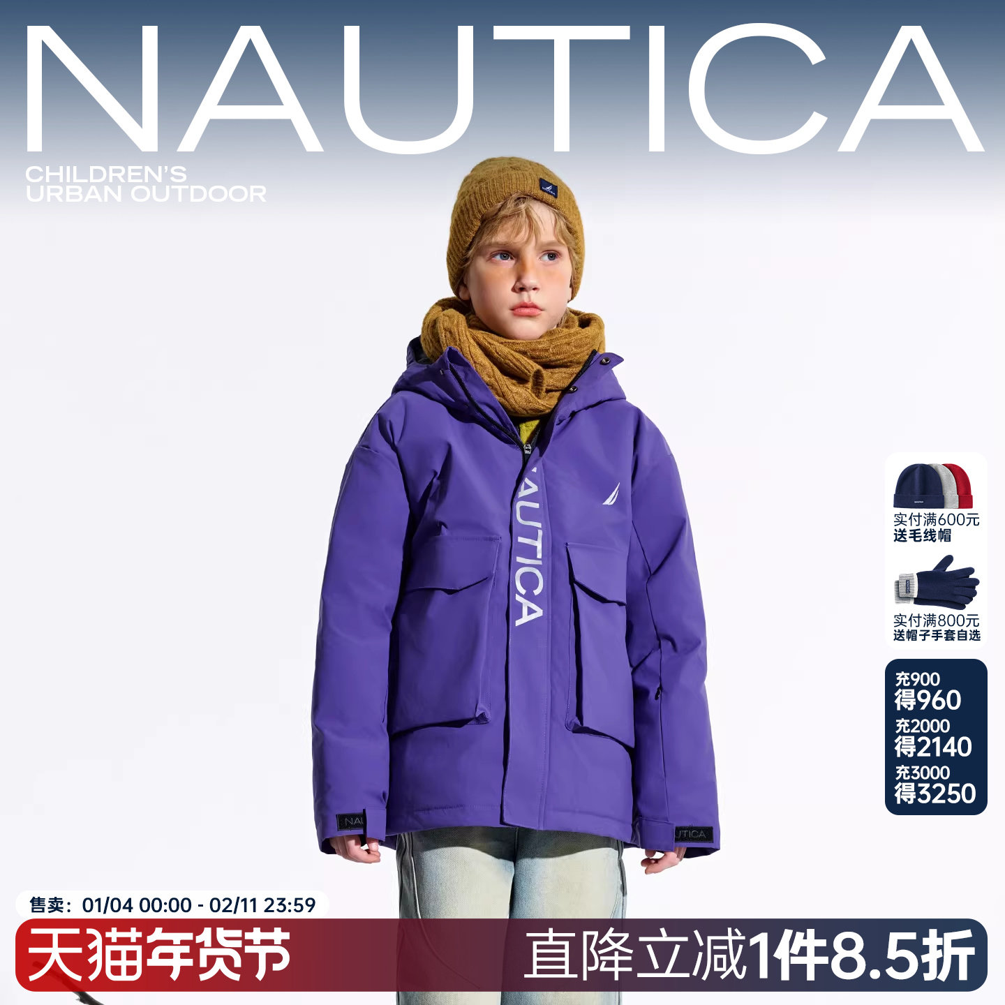 NAUTICA童装 男童女童户外冲锋工装外套春秋季儿童三防硬壳外衣,童装/婴儿装/亲子装,普通外套,淘宝优惠券,粉丝福利购,淘宝优惠卷
