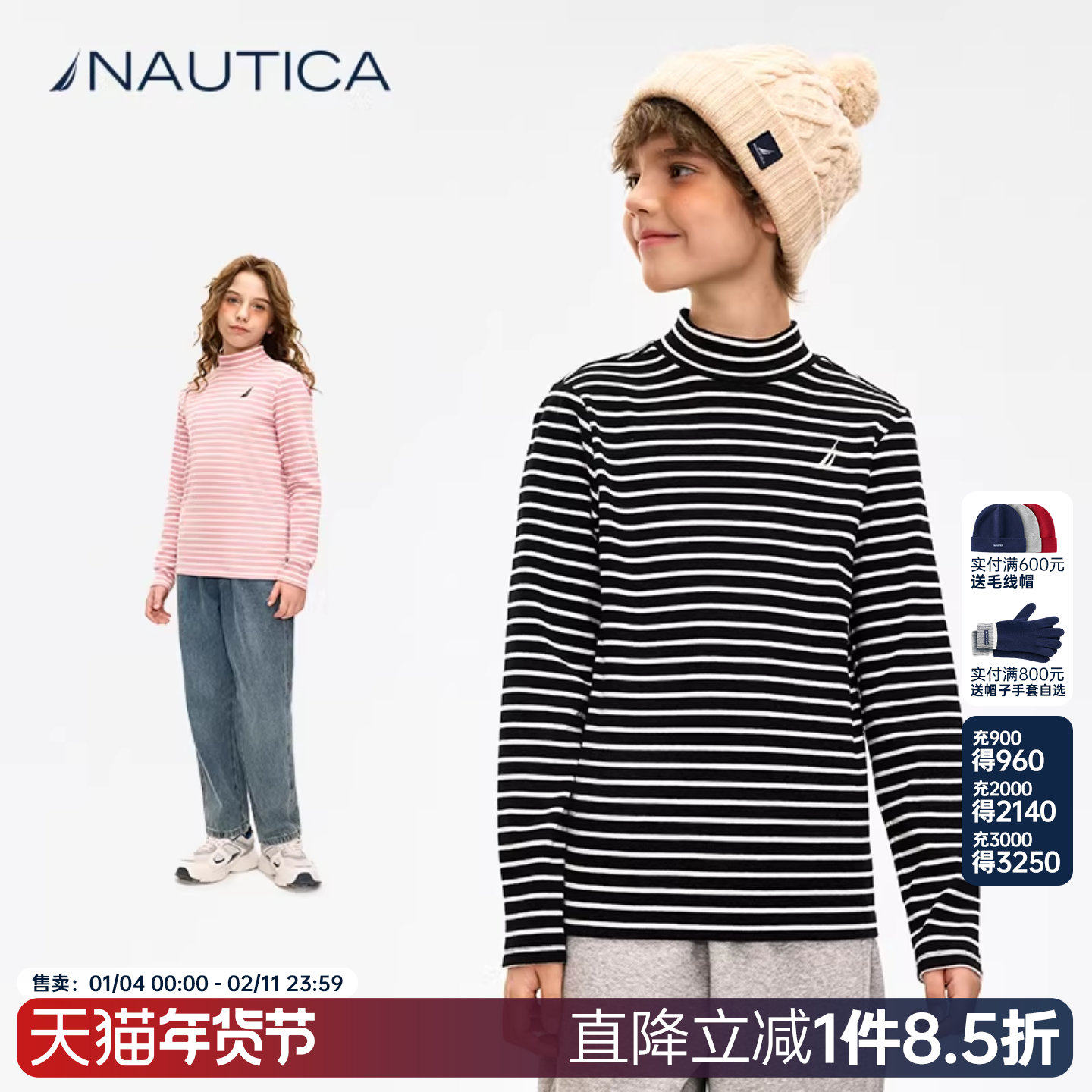 【天猫U先】NAUTICA童装男童女童条纹长袖T恤秋冬季半高领打底衫,童装/婴儿装/亲子装,T恤,淘宝优惠券,粉丝福利购,淘宝优惠卷