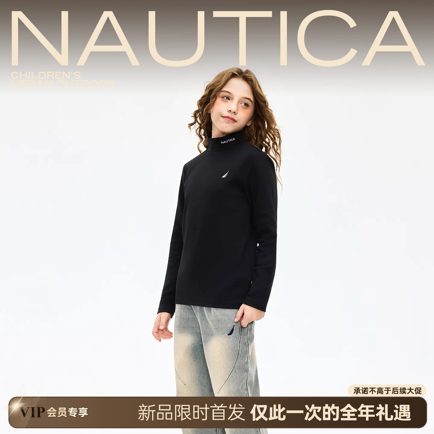 NAUTICA童装男女童T恤秋冬季儿童休闲半高领打底衫长袖保暖内衣,童装/婴儿装/亲子装,儿童运动衣,淘宝优惠券,粉丝福利购,淘宝优惠卷