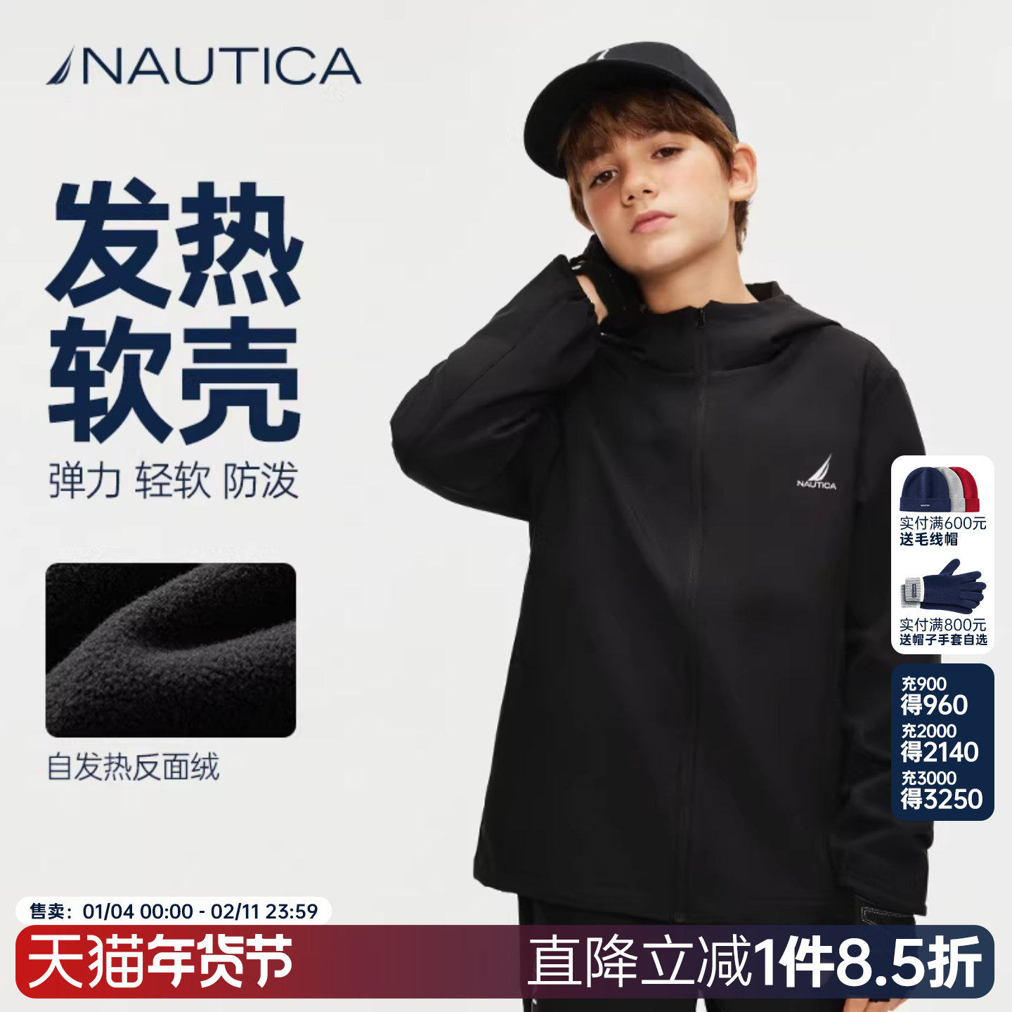 NAUTICA/诺帝卡童装 男童女童软壳衣儿童户外服秋冬季加绒外套,童装/婴儿装/亲子装,儿童软壳衣,淘宝优惠券,粉丝福利购,淘宝优惠卷