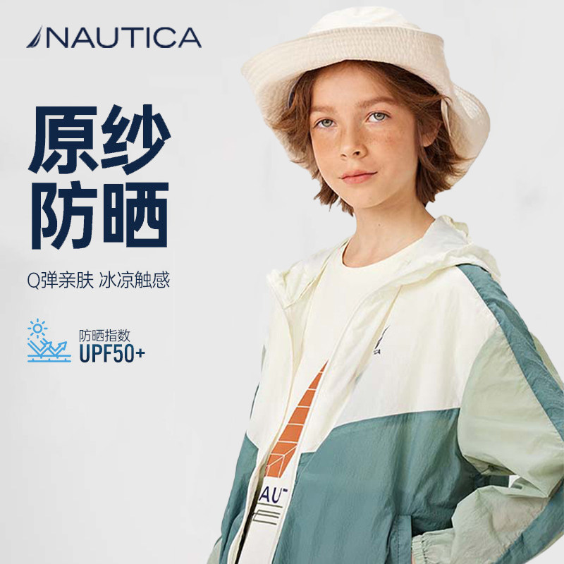 【原纱防晒】NAUTICA童装男女童防晒衣夏季运动服大童外套超轻薄
