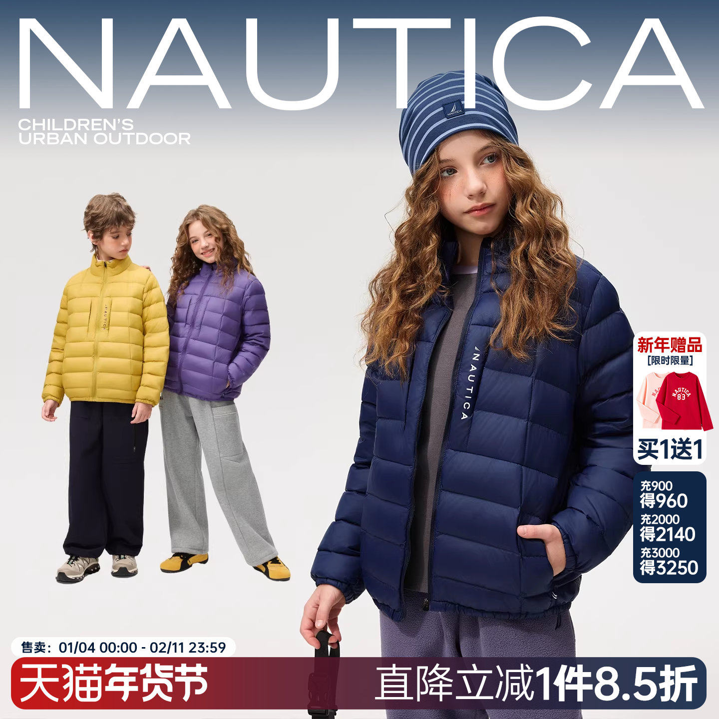 【轻薄鹅绒】NAUTICA童装 男童女童羽绒服秋冬季儿童外套轻量超薄,童装/婴儿装/亲子装,羽绒服,淘宝优惠券,粉丝福利购,淘宝优惠卷