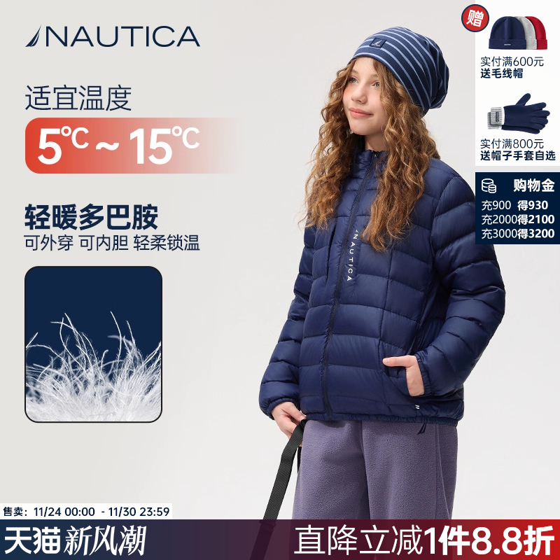【轻薄鹅绒】NAUTICA童装 男童女童羽绒服秋冬季儿童外套轻量超薄