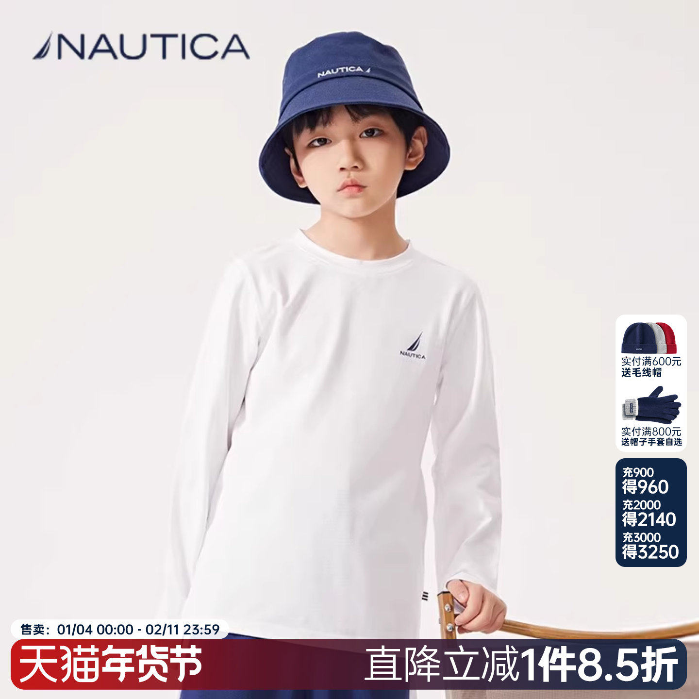 NAUTICA/诺帝卡童装男童女童长袖T恤2025早春季儿童基础款打底衫,童装/婴儿装/亲子装,T恤,淘宝优惠券,粉丝福利购,淘宝优惠卷