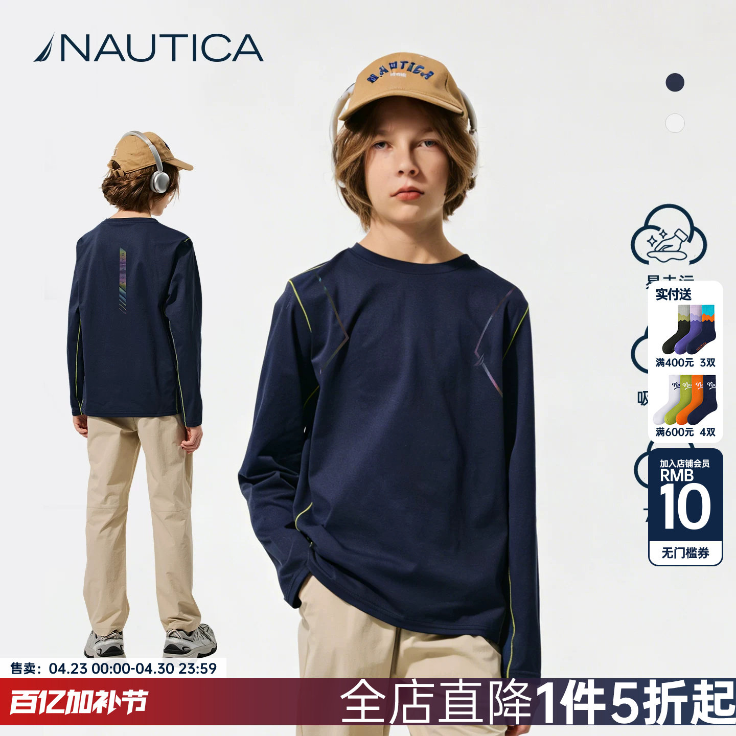 【棉感速干运动】NAUTICA/诺帝卡童装 男童女童长袖T恤儿童春秋季