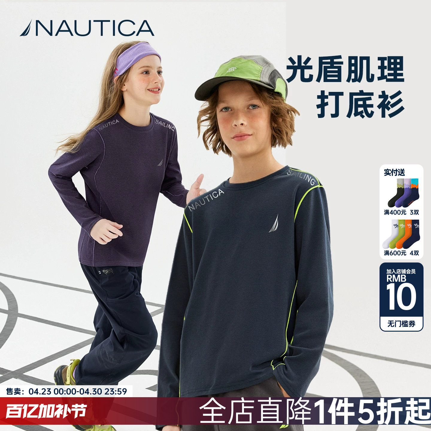【棉感速干运动】NAUTICA/诺帝卡童装 男童女童长袖T恤儿童春秋季