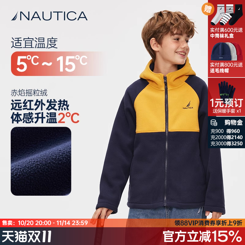 NAUTICA童装 男童女童摇粒绒外套秋冬季儿童户外抓绒衣棉服羊羔绒