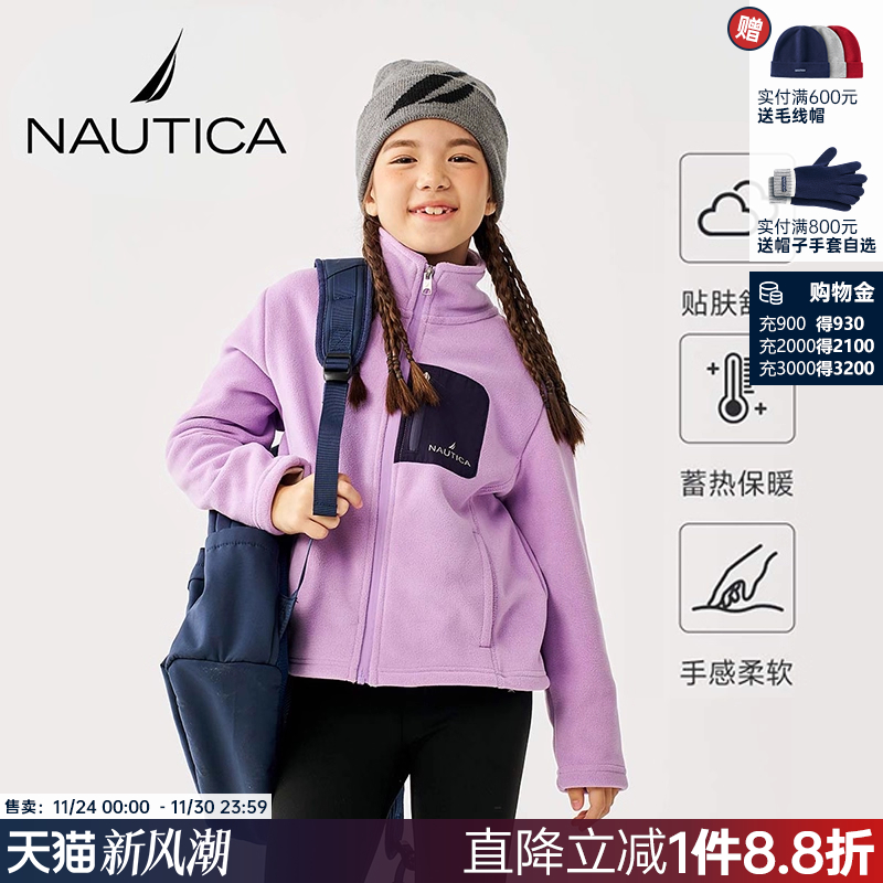 NAUTICA/诺帝卡童装男童女童摇粒绒外套秋冬季儿童户外抓绒衣加绒