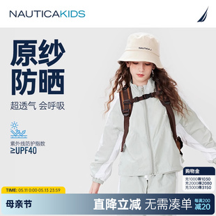 男童女童运动儿童运动防晒训练服套装 NAUTICA童装 2024夏季