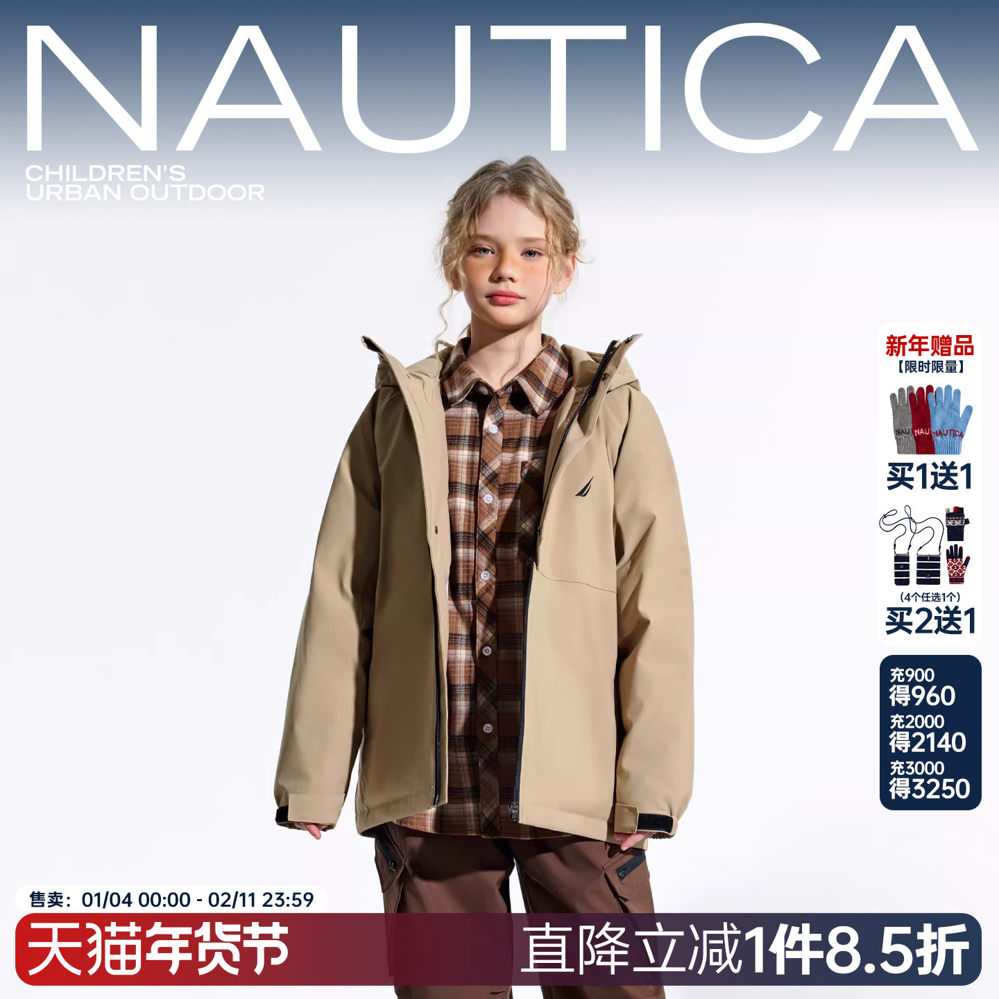 【三防雪壳】NAUTICA童装 男女童冲锋户外秋冬儿童羽绒服大童外衣,童装/婴儿装/亲子装,羽绒服,淘宝优惠券,粉丝福利购,淘宝优惠卷