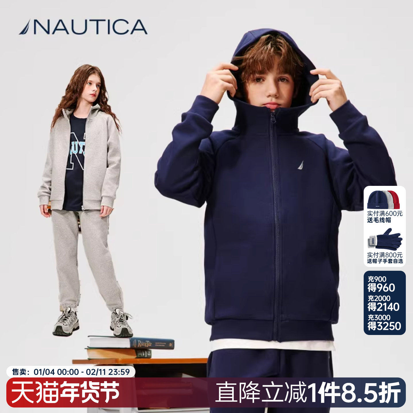 【儿童基本款】NAUTICA/诺帝卡童装男童女童运动外套春秋季空气层,童装/婴儿装/亲子装,儿童运动衣,淘宝优惠券,粉丝福利购,淘宝优惠卷