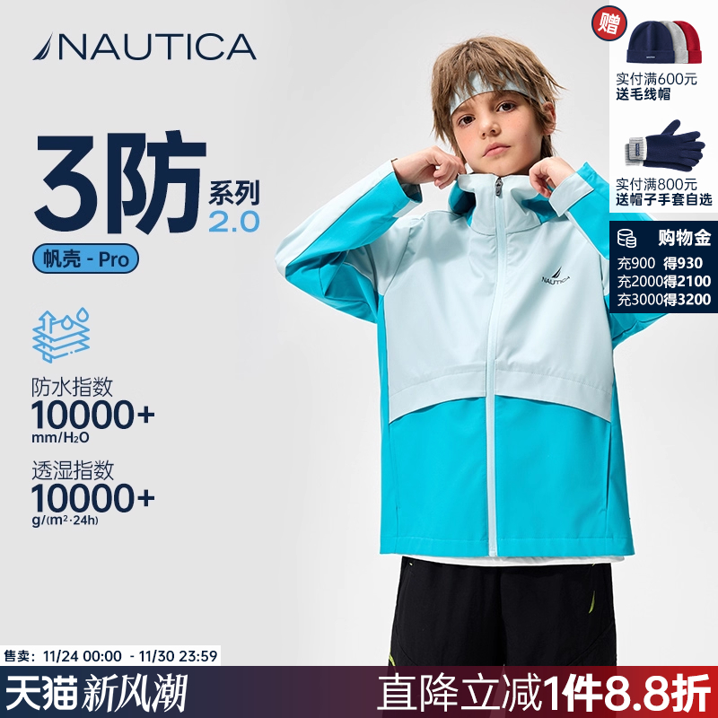 【三防2.0】NAUTICA童装男童女童户外冲锋外套2025早春季拼色外衣
