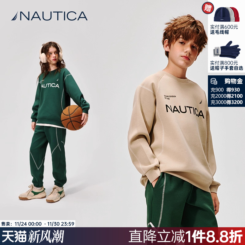 NAUTICA/诺帝卡童装男女童圆领卫衣春秋季儿童亲肤空气层运动套装