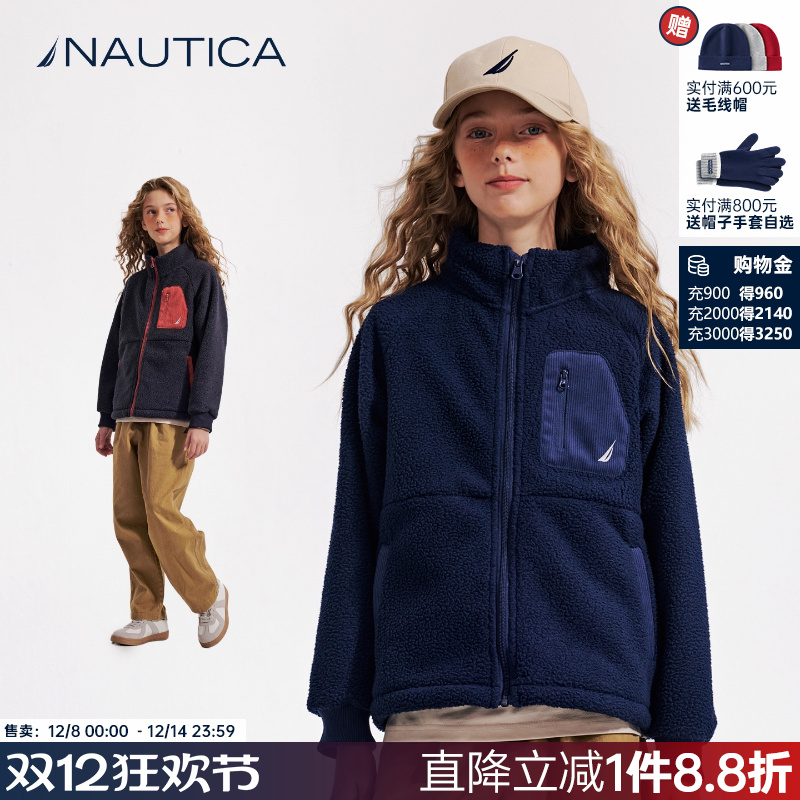 NAUTICA童装 男女童抓绒外套秋冬季儿童大颗粒摇粒绒仿羊羔绒保暖