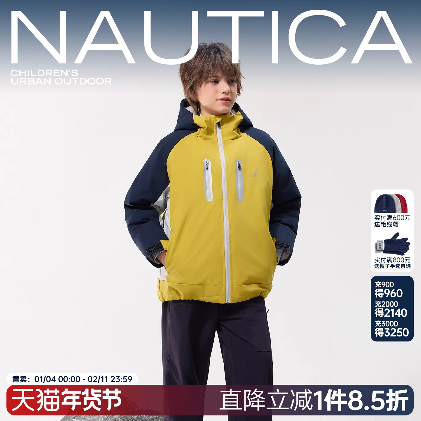 【三防雪壳】NAUTICA童装男女童户外秋冬季冲锋衣羽绒服连帽外套,童装/婴儿装/亲子装,儿童冲锋衣,淘宝优惠券,粉丝福利购,淘宝优惠卷