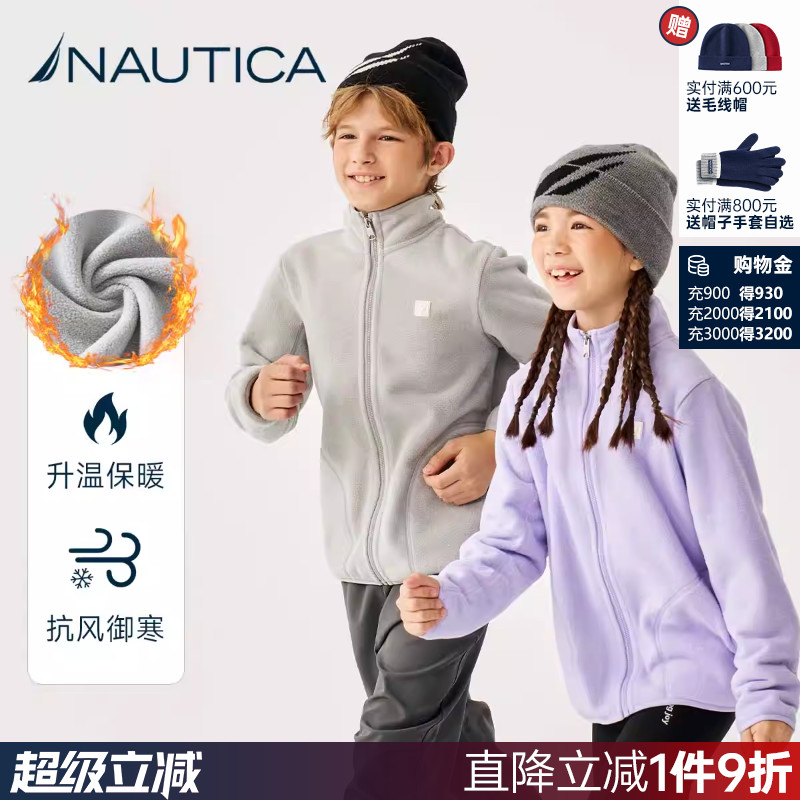 NAUTICA/诺帝卡童装 男童女童双面摇粒绒外套冬季儿童保暖打底衫