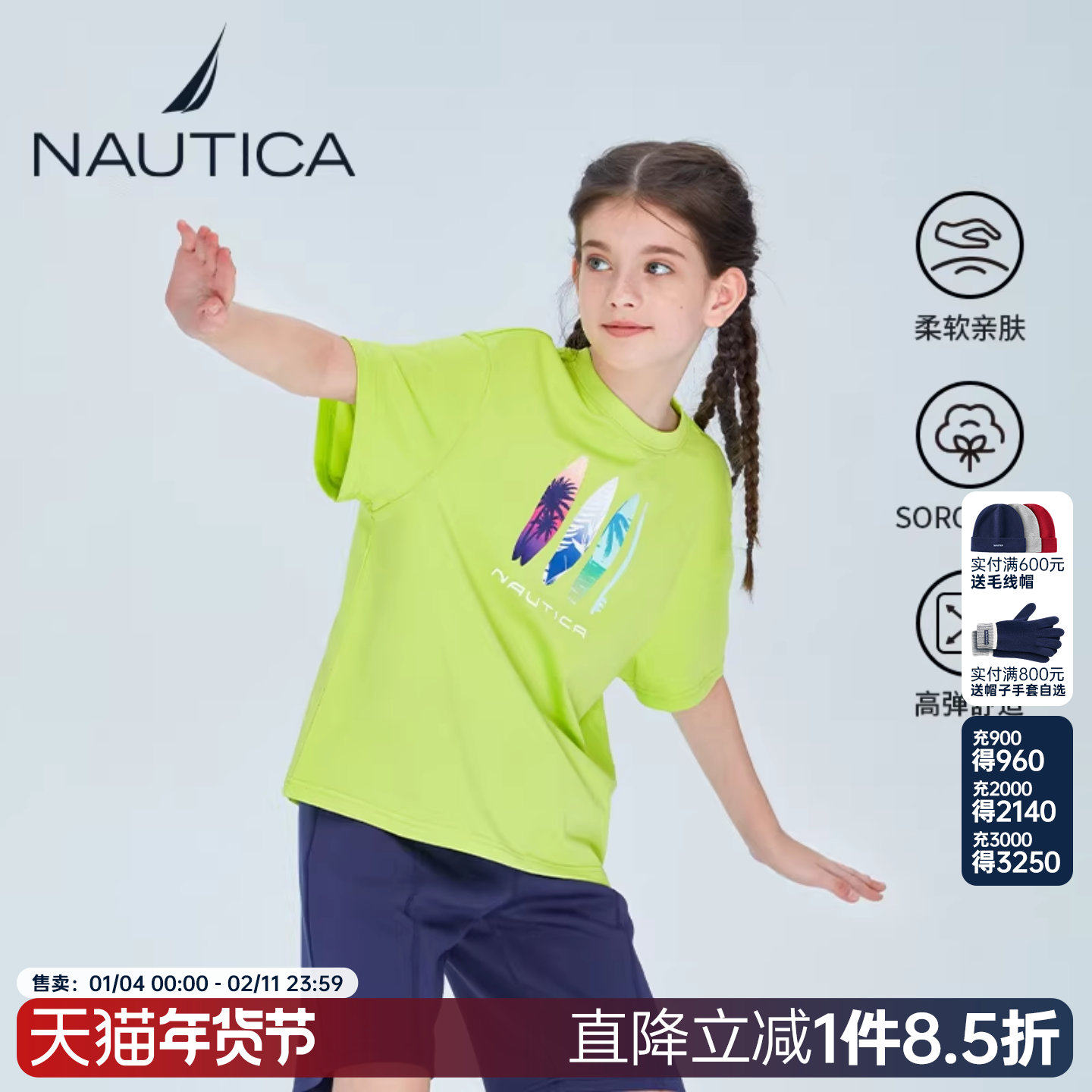 NAUTICA/诺帝卡童装 男童女童短袖T恤儿童索罗娜棉亲肤透气上衣,童装/婴儿装/亲子装,T恤,淘宝优惠券,粉丝福利购,淘宝优惠卷