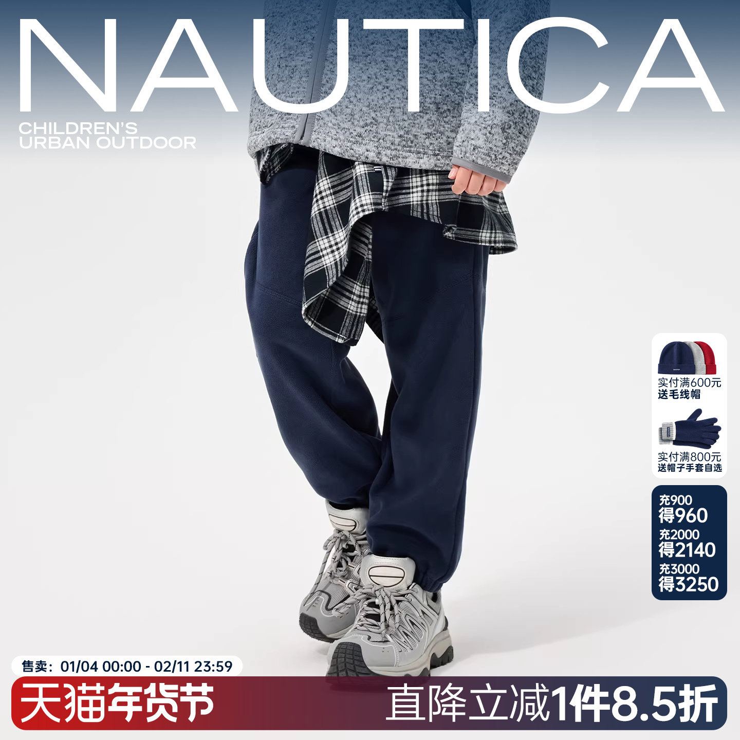 NAUTICA/诺帝卡童装 男女童抓绒针织儿童长裤秋冬季裤子加绒裤,童装/婴儿装/亲子装,儿童抓绒衣,淘宝优惠券,粉丝福利购,淘宝优惠卷