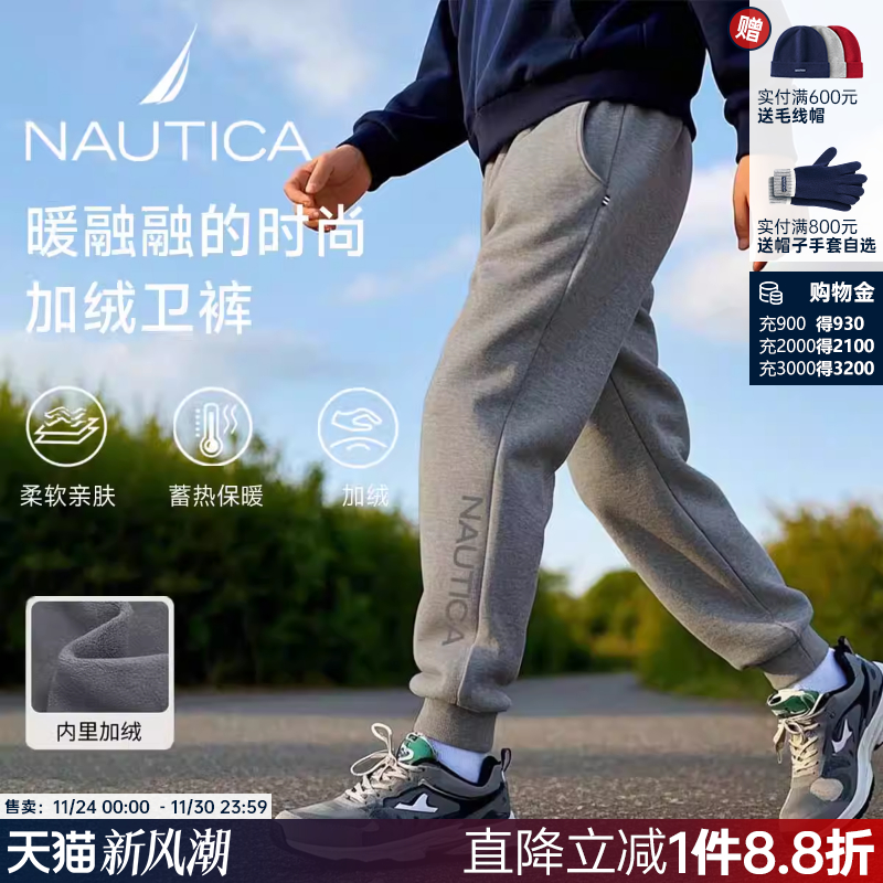 NAUTICA/诺帝卡童装 男童女童蓄热加绒卫裤冬季儿童运动长裤保暖