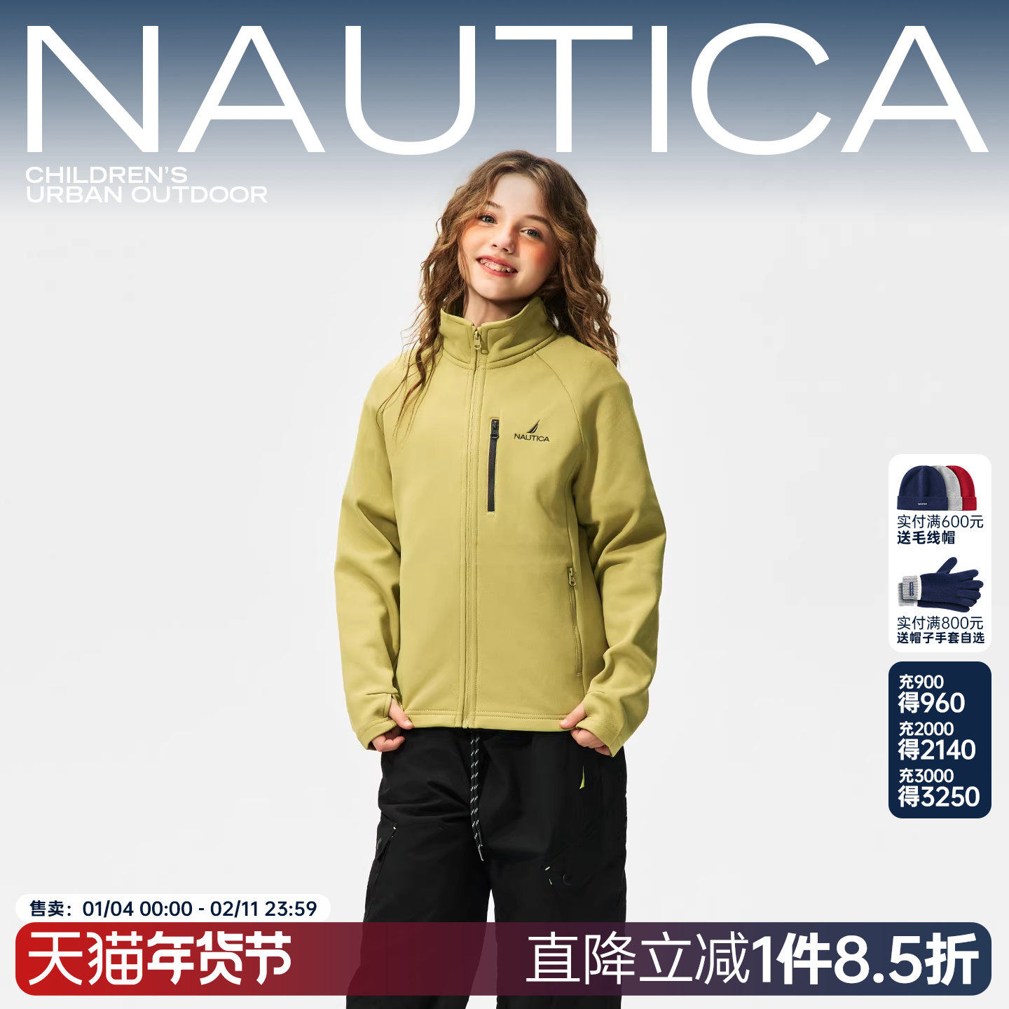 NAUTICA/诺帝卡童装男童女童软壳外套早春秋季2025儿童加绒抓绒衣,童装/婴儿装/亲子装,儿童软壳衣,淘宝优惠券,粉丝福利购,淘宝优惠卷