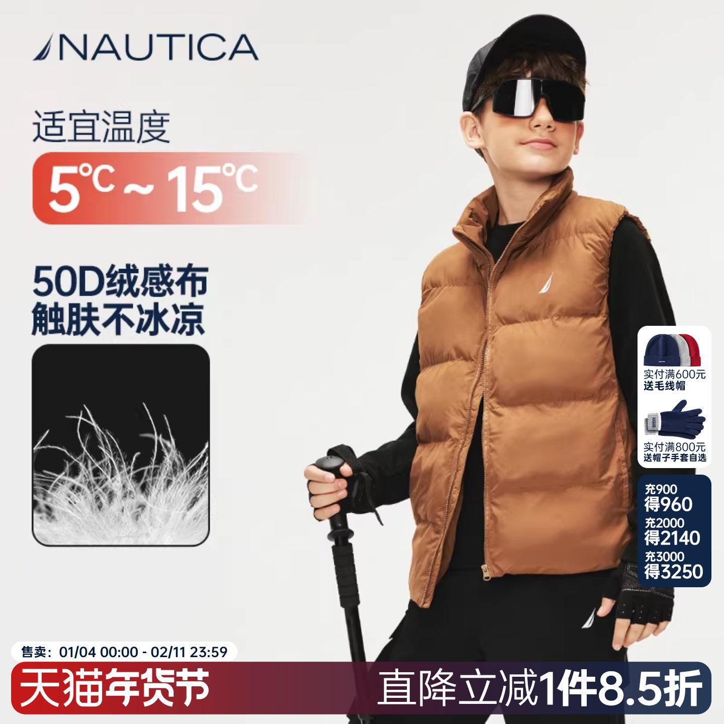 NAUTICA/诺帝卡童装男童女童羽绒马甲背心秋冬季儿童轻薄外穿鸭绒,童装/婴儿装/亲子装,羽绒马甲,淘宝优惠券,粉丝福利购,淘宝优惠卷
