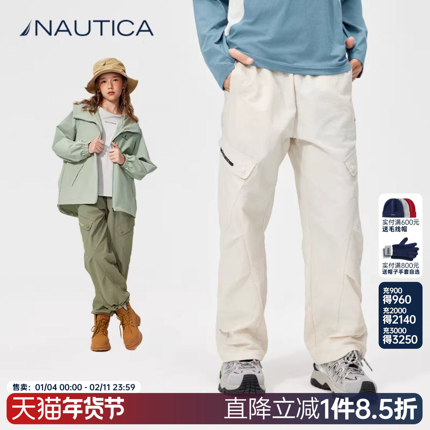NAUTICA童装 男童女童户外机能长裤2025早春季儿童伞裤工装裤子,童装/婴儿装/亲子装,裤子,淘宝优惠券,粉丝福利购,淘宝优惠卷