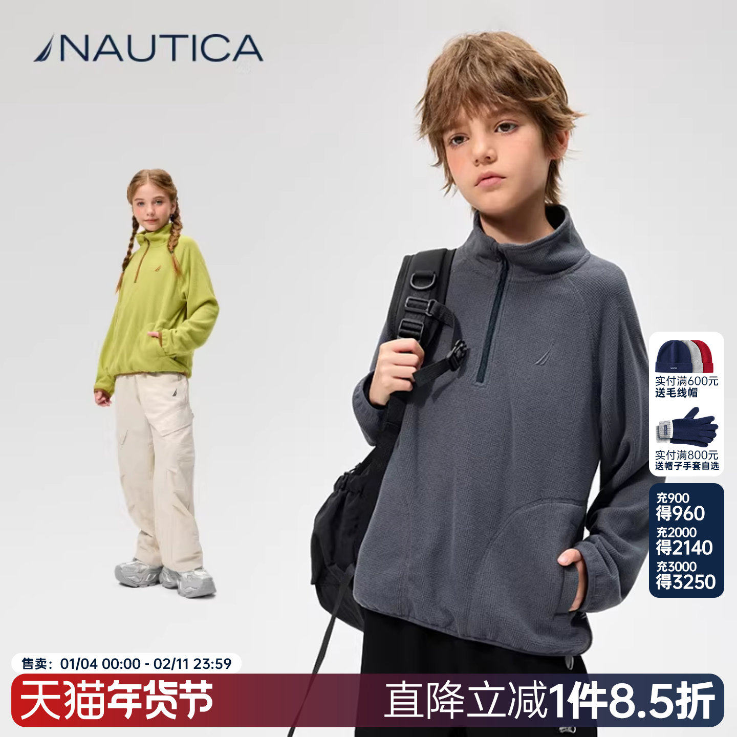 【超细绒玉米格】NAUTICA童装男童女童抓绒卫衣春秋季立领打底衫,童装/婴儿装/亲子装,儿童抓绒衣,淘宝优惠券,粉丝福利购,淘宝优惠卷