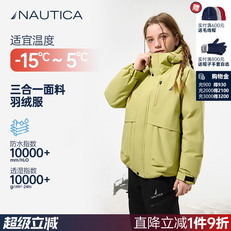 【三防雪壳】NAUTICA童装男童女童冲锋户外秋冬季儿童羽绒服外衣
