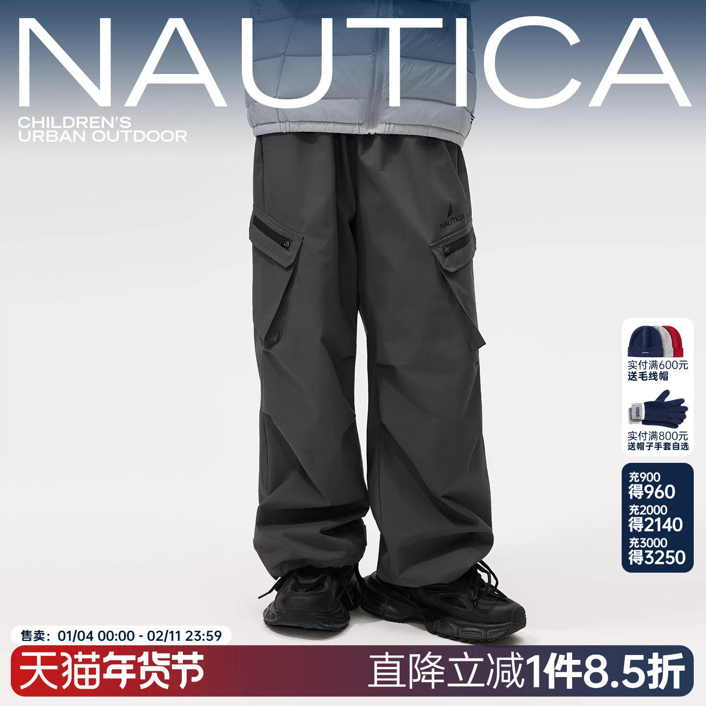 【天猫U先】NAUTICA童装男女童工装冲锋长裤儿童秋冬季耐磨防泼水,童装/婴儿装/亲子装,裤子,淘宝优惠券,粉丝福利购,淘宝优惠卷
