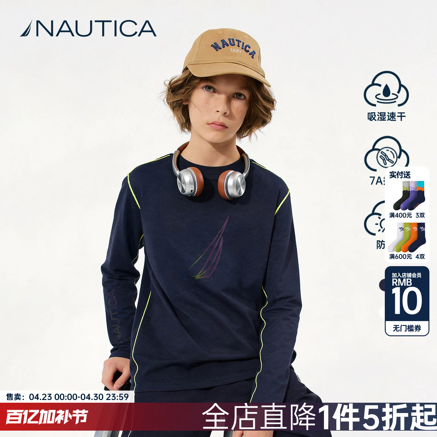 【棉感速干运动】NAUTICA/诺帝卡童装 男童女童长袖T恤儿童春秋季