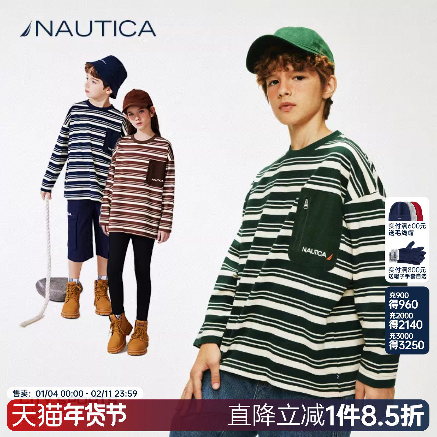 NAUTICA/诺帝卡童装 男童女童条纹长袖T恤重磅春秋季儿童美式复古,童装/婴儿装/亲子装,T恤,淘宝优惠券,粉丝福利购,淘宝优惠卷