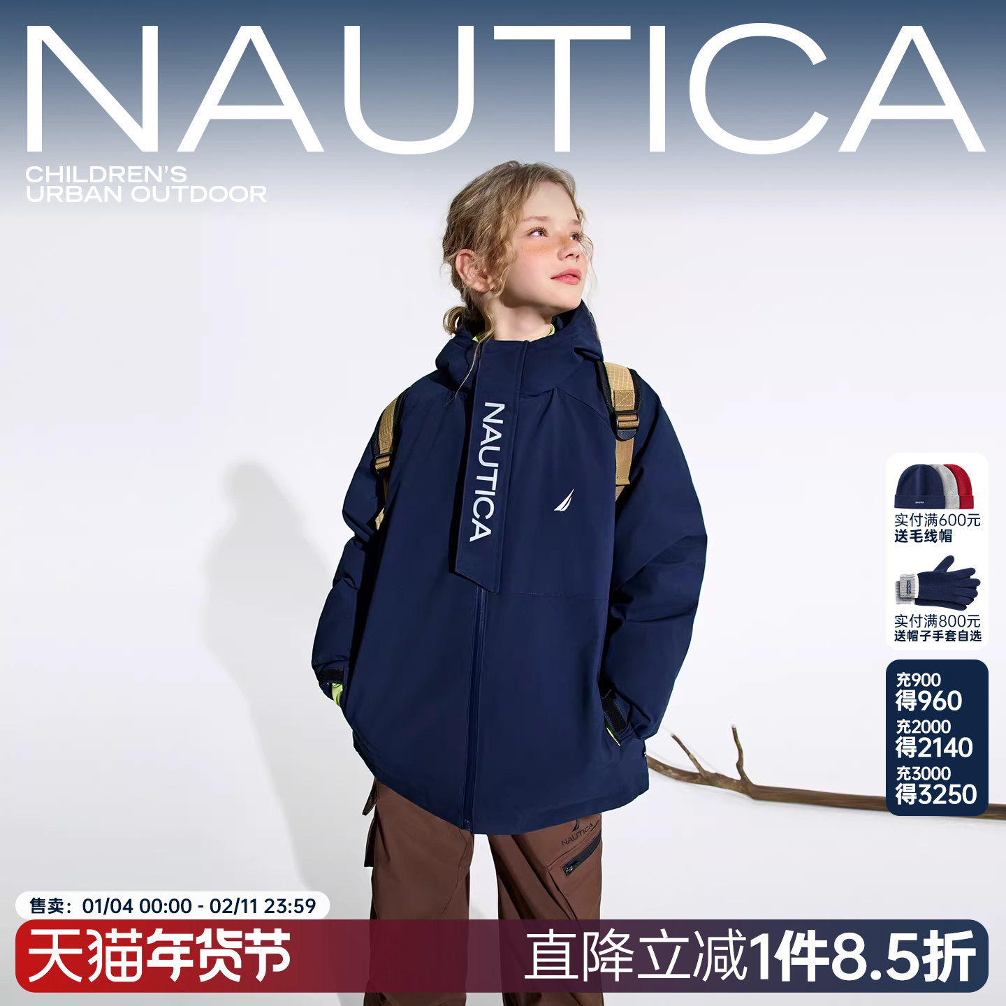 【三防雪壳】NAUTICA童装 男女童冲锋户外秋冬儿童羽绒服休闲外套,童装/婴儿装/亲子装,儿童滑雪服,淘宝优惠券,粉丝福利购,淘宝优惠卷