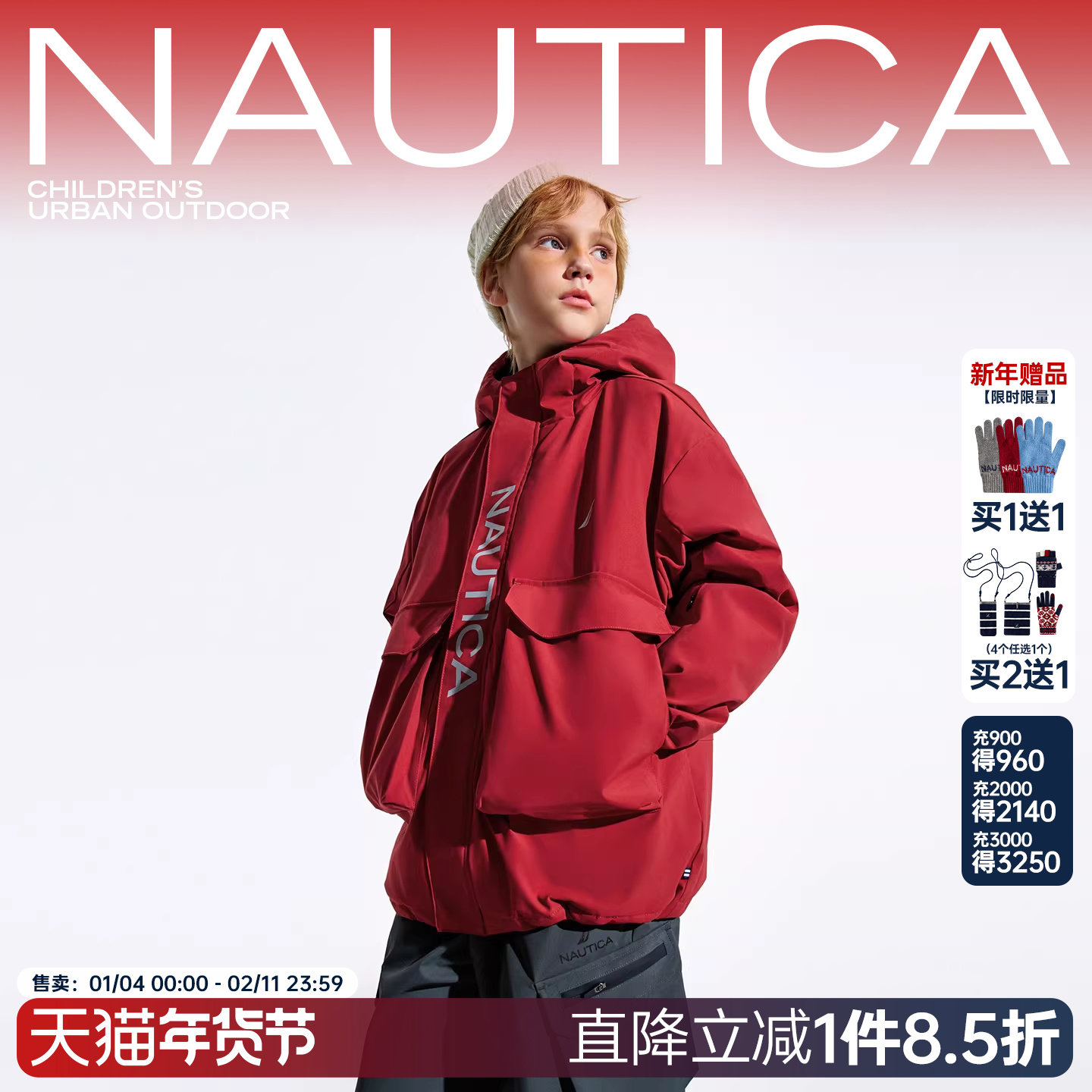 【三防雪壳】NAUTICA童装男童女童冲锋户外秋冬季儿童羽绒服外衣,童装/婴儿装/亲子装,羽绒服,淘宝优惠券,粉丝福利购,淘宝优惠卷