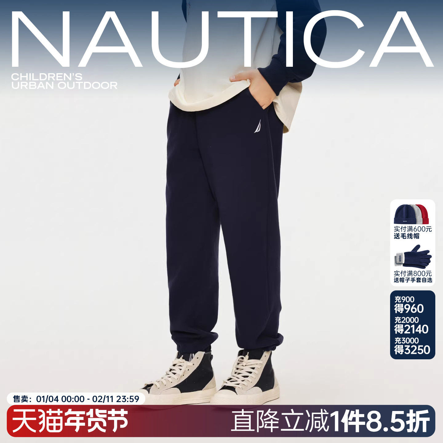 NAUTICA/诺帝卡童装 男童女童运动长裤空气层春秋季儿童城市户外,童装/婴儿装/亲子装,裤子,淘宝优惠券,粉丝福利购,淘宝优惠卷