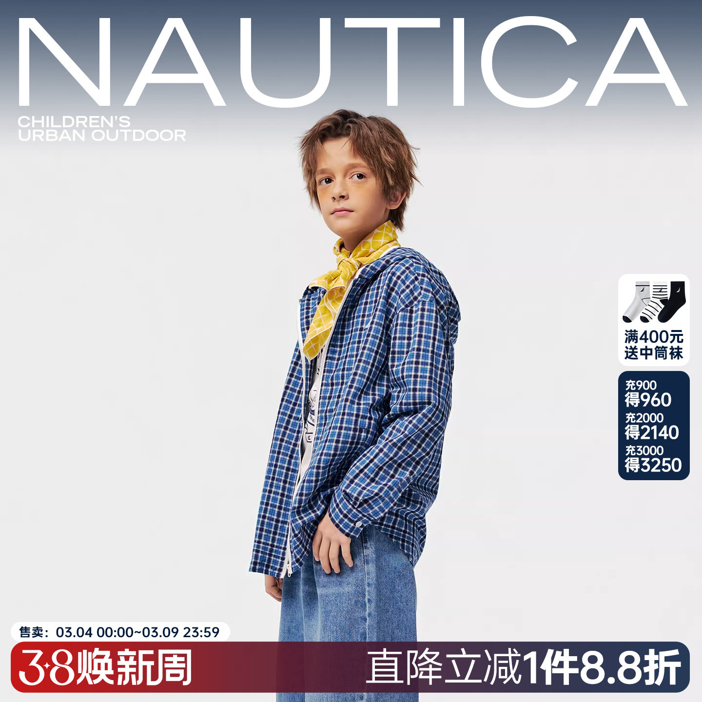 NAUTICA童装 男童女童连帽外套春秋季儿童格子衬衫经典英伦学院