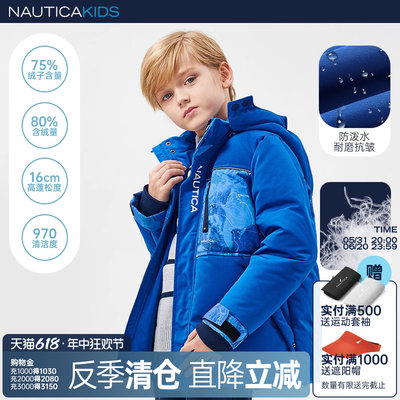 NAUTICA诺帝卡男童羽绒服