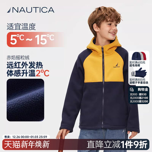 NAUTICA童装 男童女童摇粒绒外套秋冬季儿童户外抓绒衣棉服羊羔绒