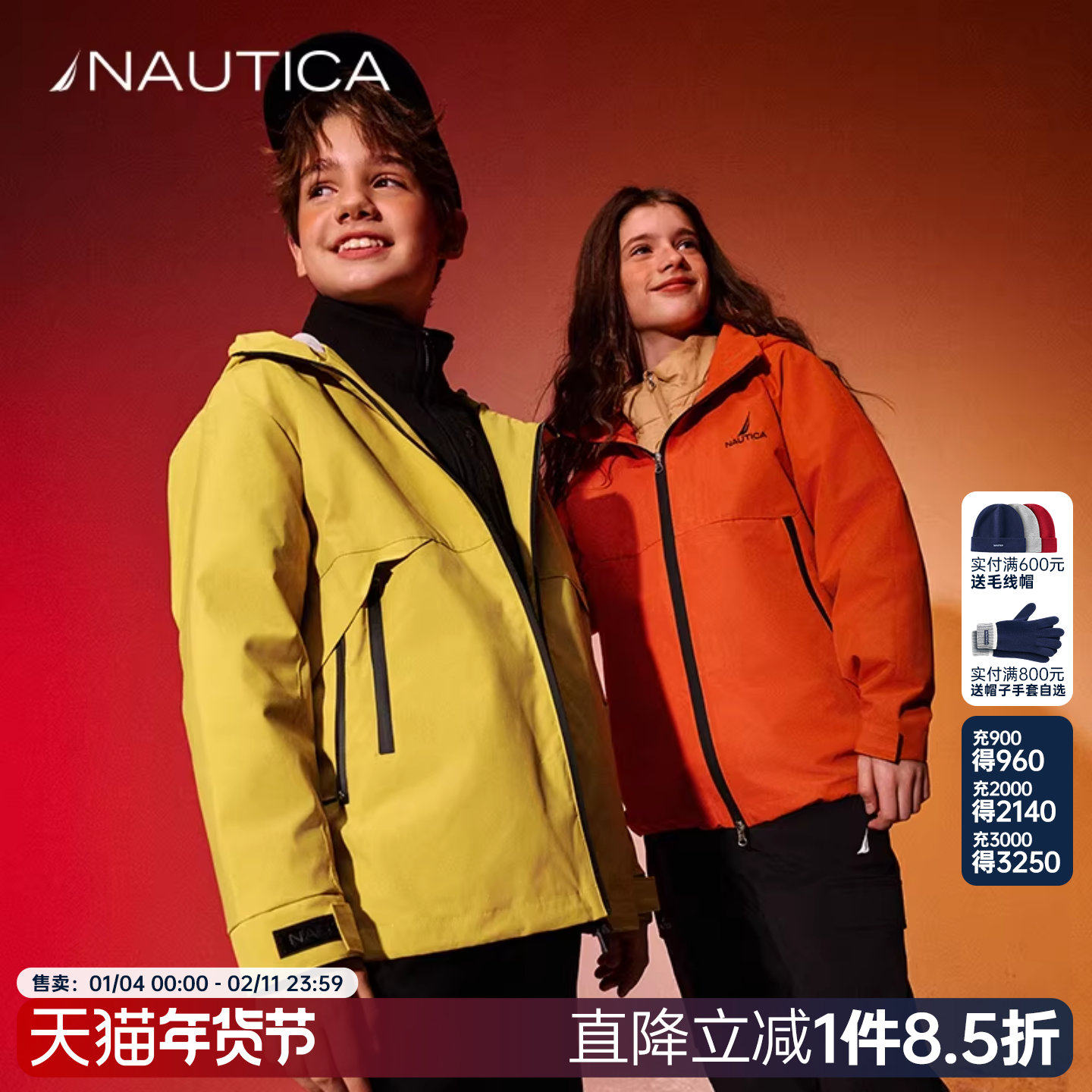 NAUTICA童装 男童女童户外冲锋外套春秋季儿童硬壳三防外衣三合一,童装/婴儿装/亲子装,普通外套,淘宝优惠券,粉丝福利购,淘宝优惠卷