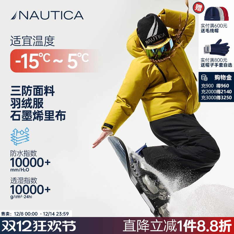 【三防滑雪服】NAUTICA童装 男女童羽绒服户外冲锋儿童秋冬季外衣