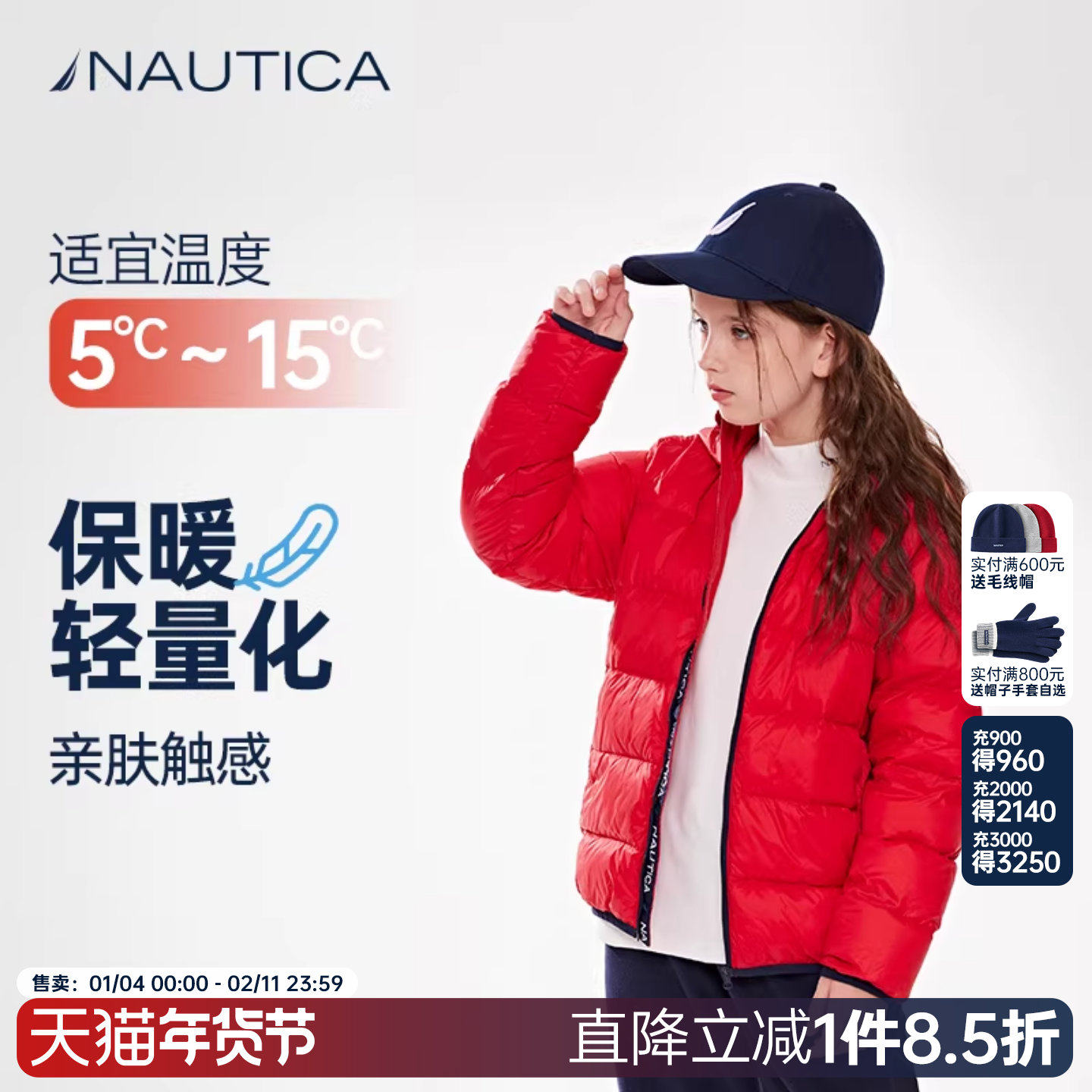 NAUTICA/诺帝卡童装男童女童轻薄羽绒服秋冬季儿童泡芙白鸭绒外套