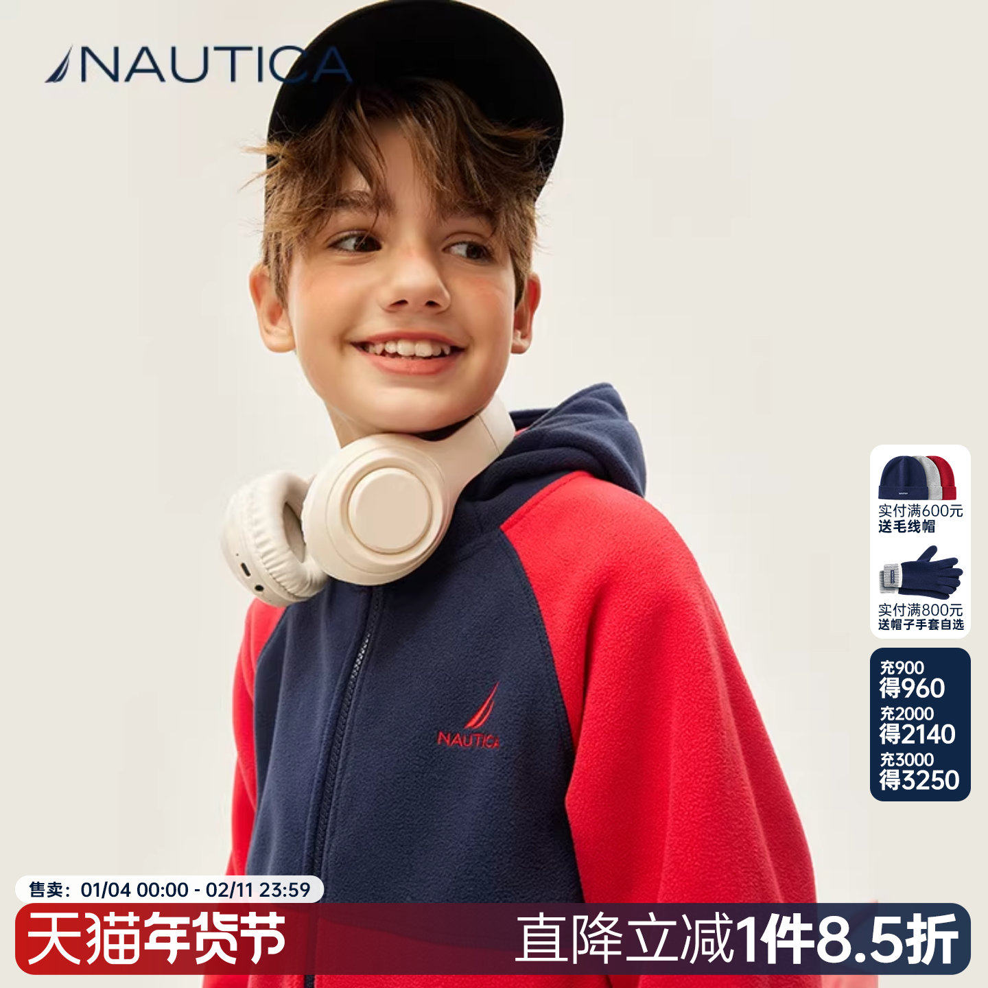 NAUTICA/诺帝卡童装 男童女童摇粒绒外套撞色秋冬季儿童城市户外,童装/婴儿装/亲子装,儿童抓绒衣,淘宝优惠券,粉丝福利购,淘宝优惠卷