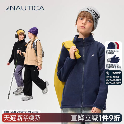 【自发热】NAUTICA童装 男童女童抓绒外套春秋季儿童双面摇粒绒