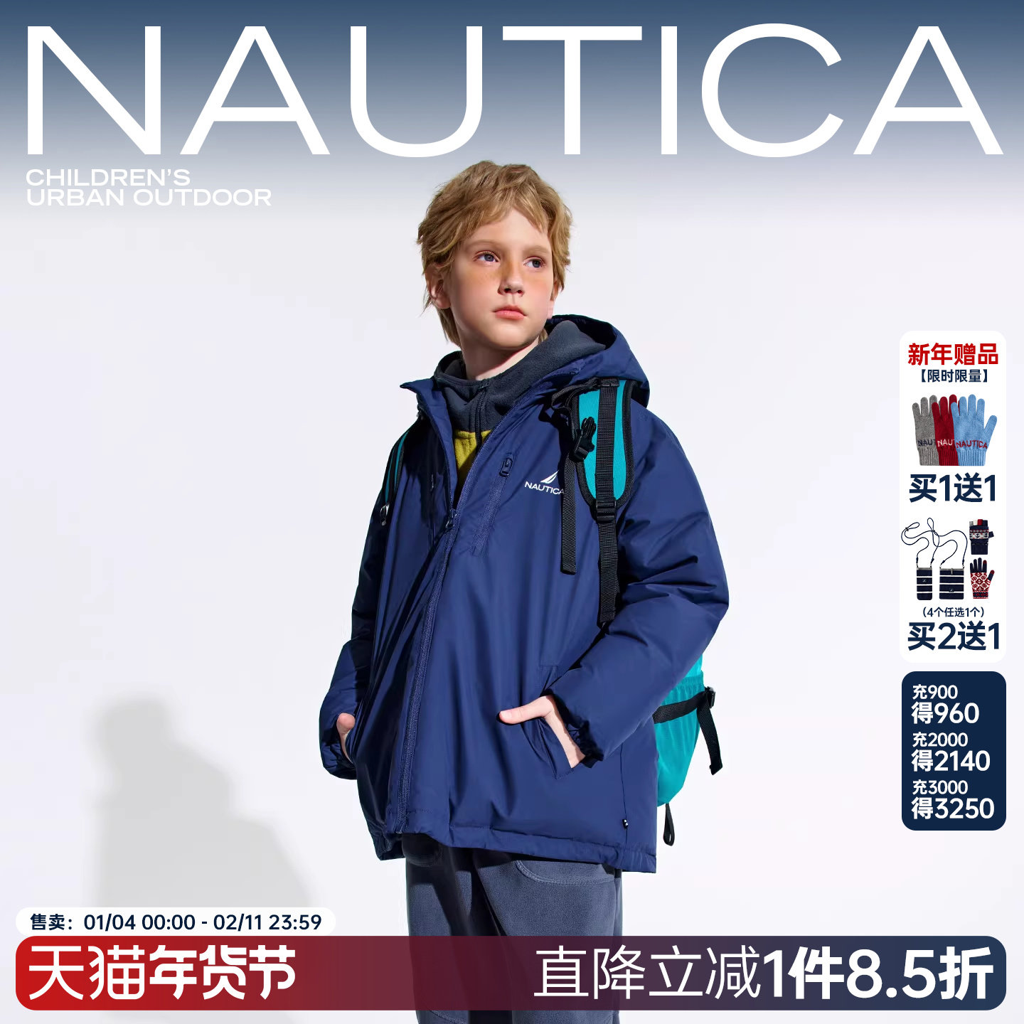 【天猫U先】NAUTICA童装 男女童羽绒服秋冬季儿童外套面包服连帽,童装/婴儿装/亲子装,羽绒服,淘宝优惠券,粉丝福利购,淘宝优惠卷