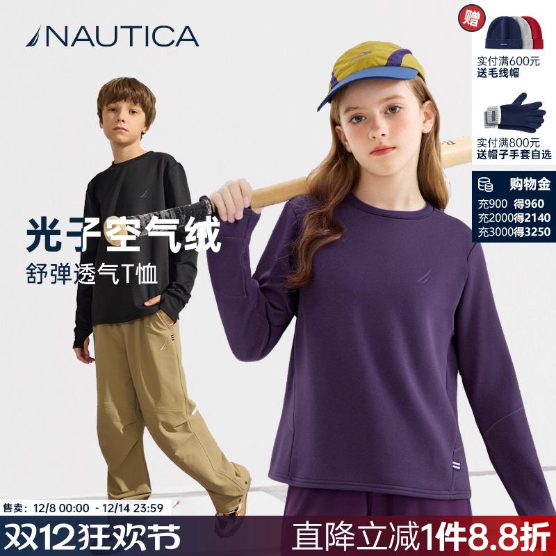 【远红外空气绒】NAUTICA童装 男童女童加绒卫衣运动舒适上衣T恤
