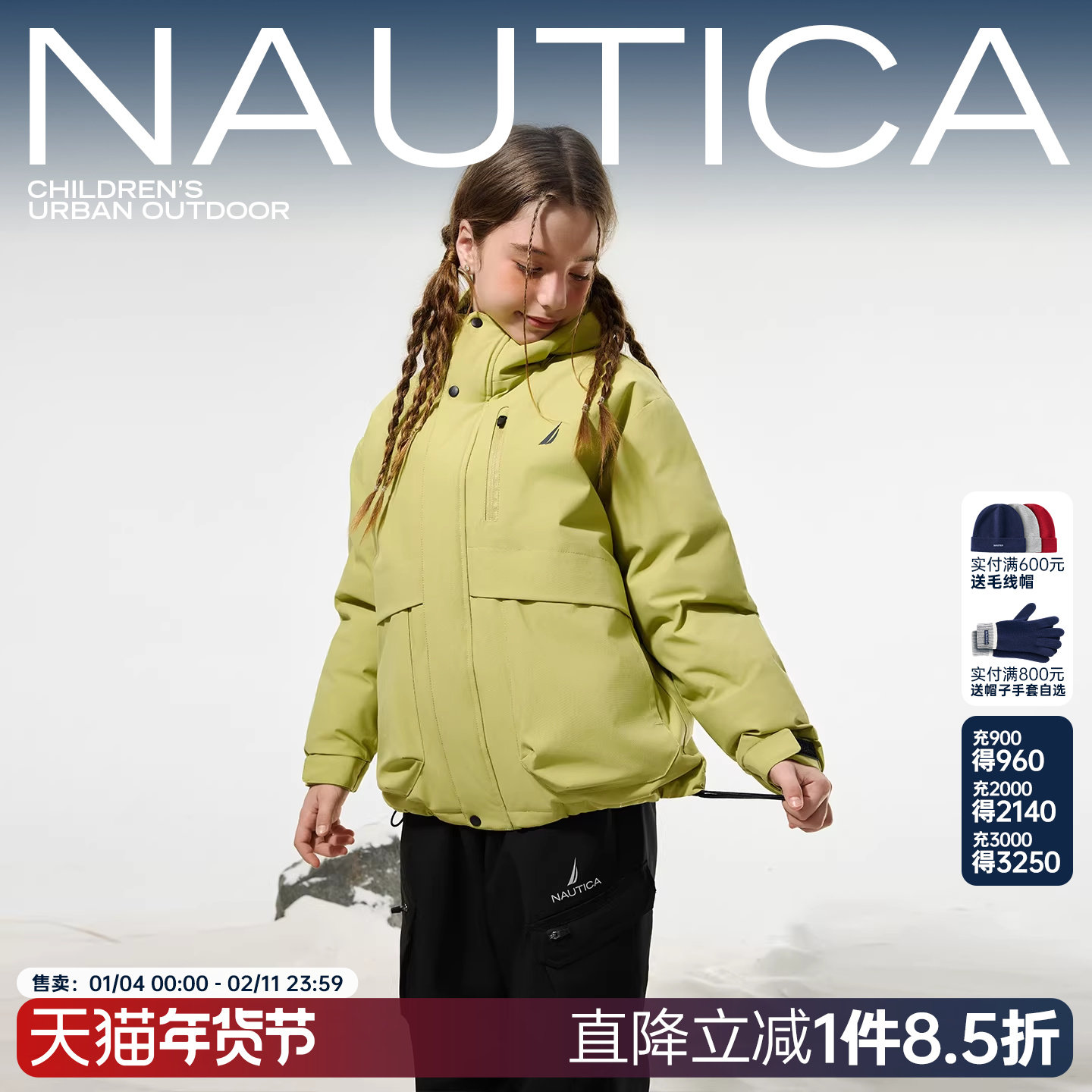 【三防雪壳】NAUTICA童装男女童冲锋户外秋冬季儿童连帽羽绒服,童装/婴儿装/亲子装,儿童冲锋衣,淘宝优惠券,粉丝福利购,淘宝优惠卷