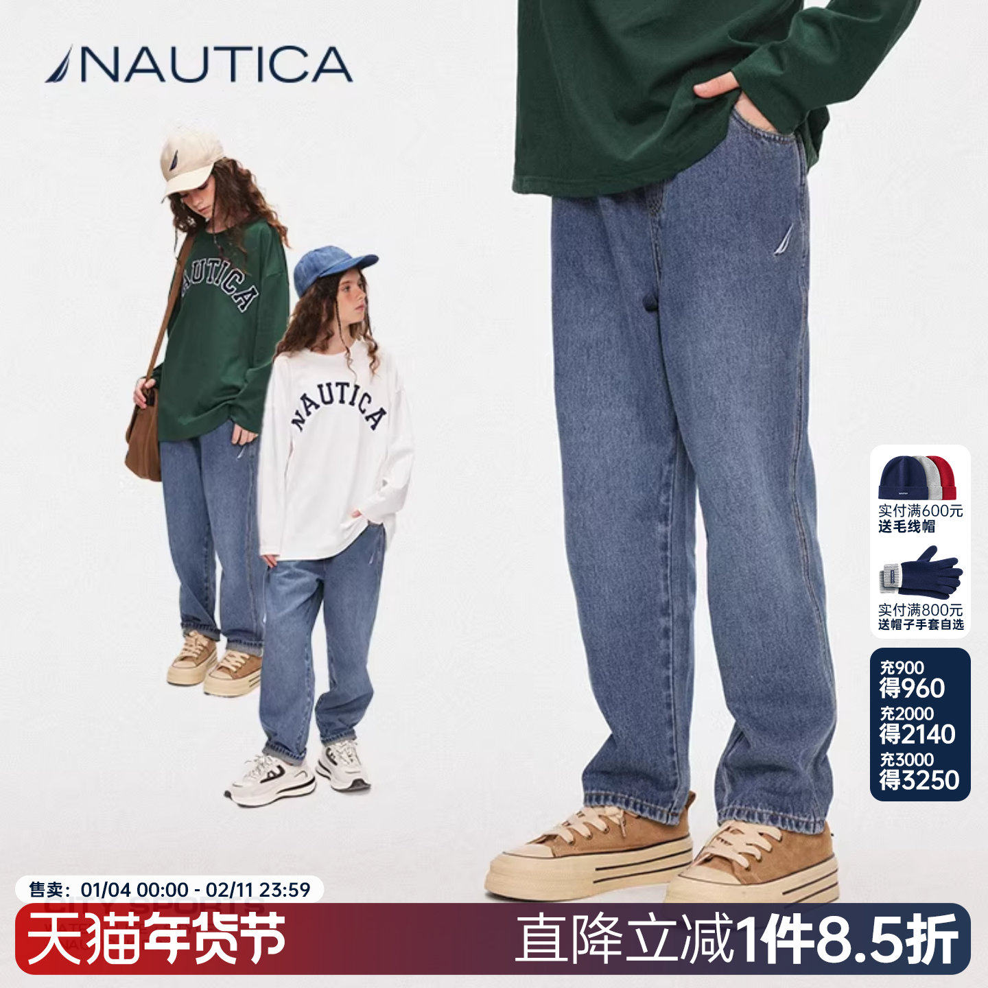 NAUTICA/诺帝卡童装 男童女童牛仔裤水洗长裤春秋季儿童美式复古,童装/婴儿装/亲子装,儿童牛仔裤,淘宝优惠券,粉丝福利购,淘宝优惠卷