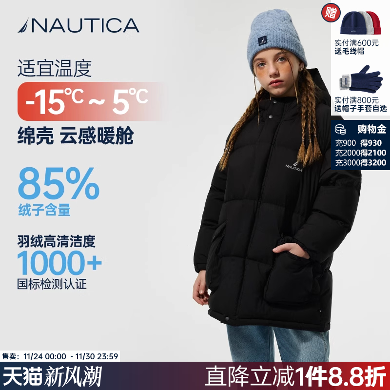 【云感暖舱】NAUTICA童装男童女童中长款羽绒服秋冬季面包服外套