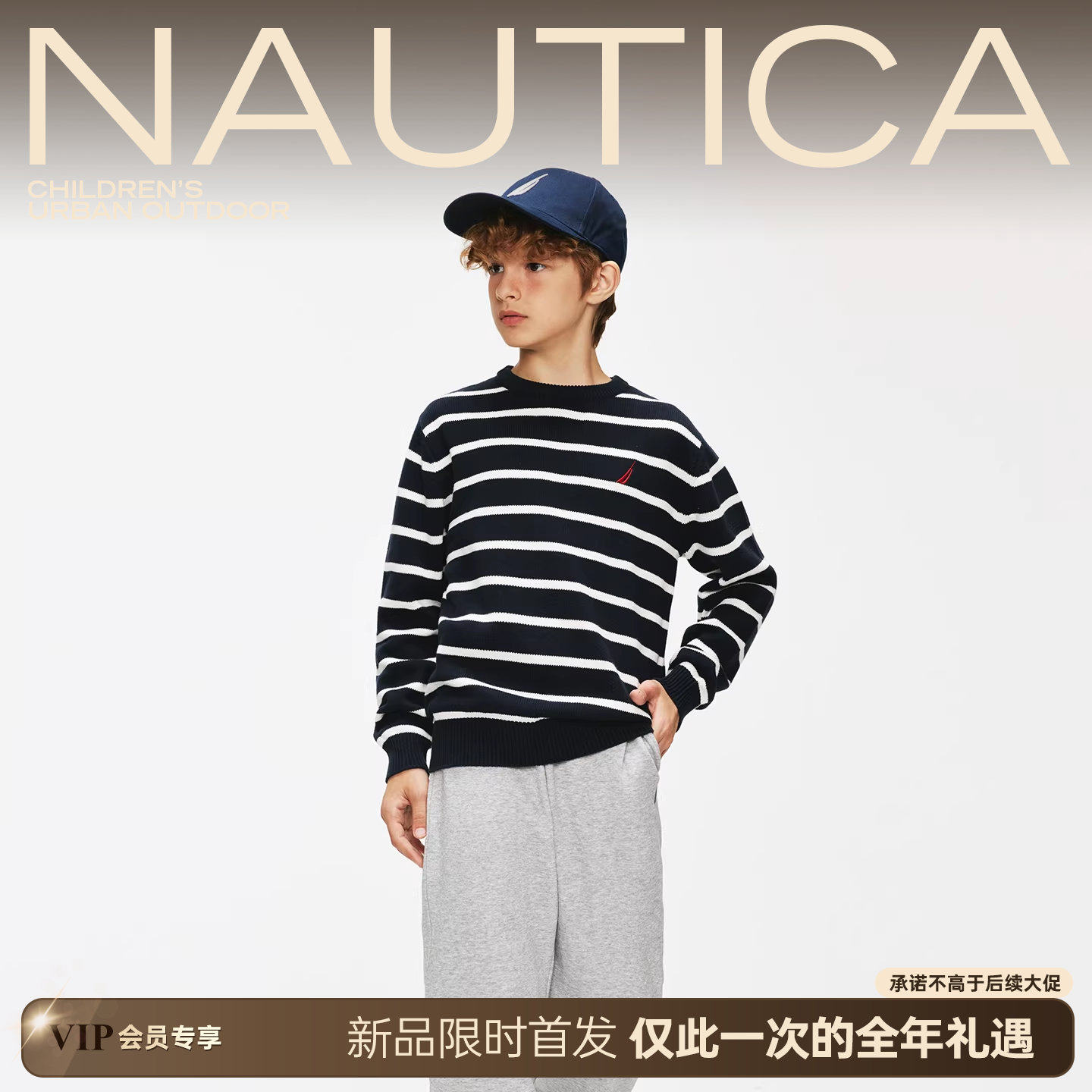 【全棉经典】NAUTICA/诺帝卡童装男童女童针织线衫春秋季儿童毛衣,童装/婴儿装/亲子装,卫衣/绒衫,淘宝优惠券,粉丝福利购,淘宝优惠卷