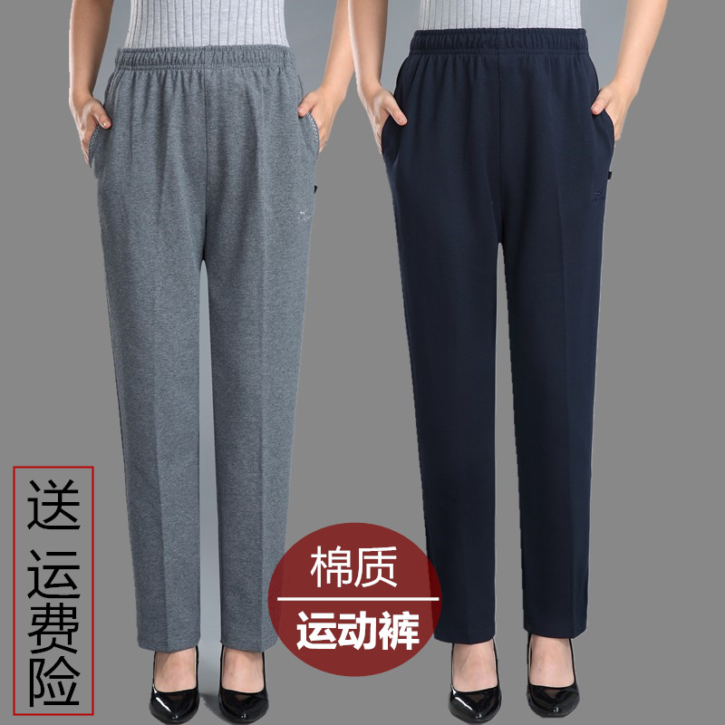 纯棉中老年女裤春秋季高腰直筒休闲裤大码宽松妈妈裤运动裤卫裤